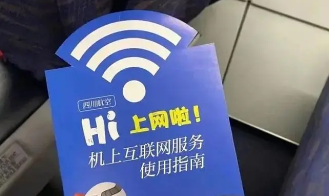 薅羊毛，你的航班也许就是全免卫星互联网指定机