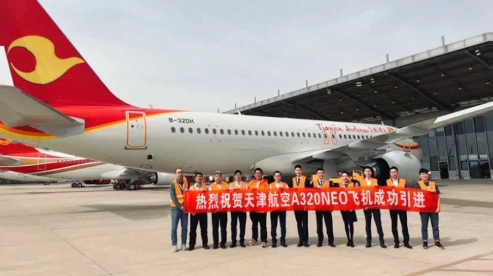 天津航空引进全新空客A320neo飞机入列