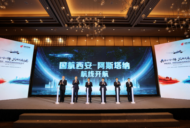 拓展空中丝路 国航开航西安-阿斯塔纳直飞航线
