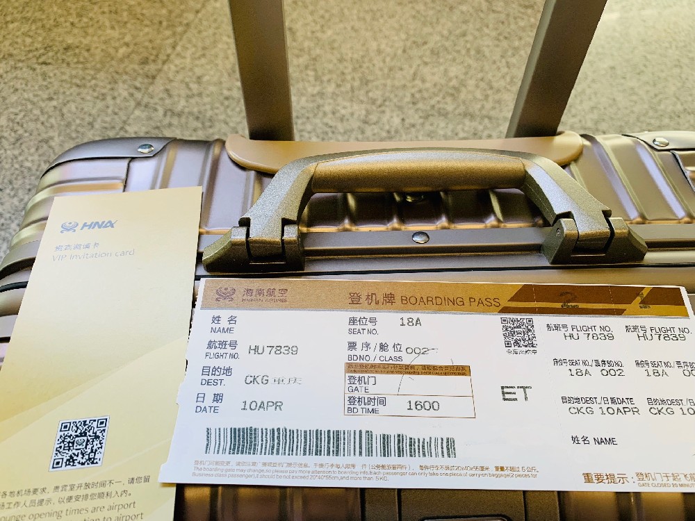 海南航空国际航线推出公务舱套票