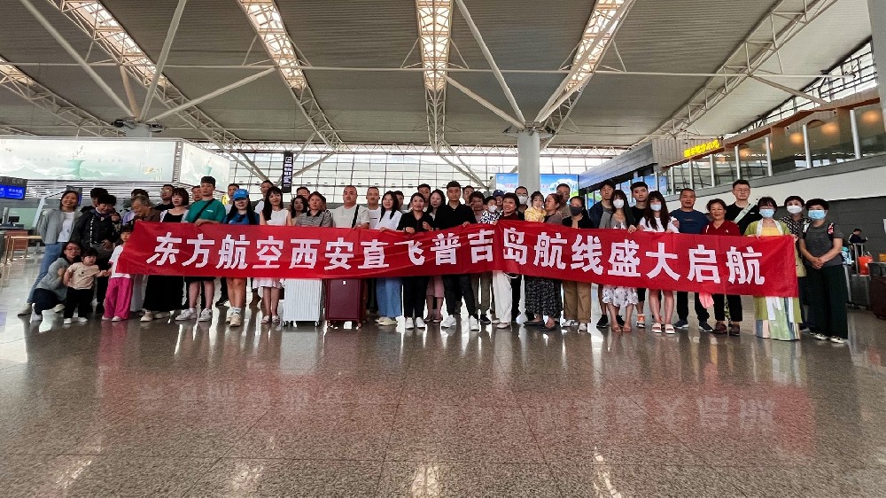 即日起，东航恢复西安直飞普吉国际航线