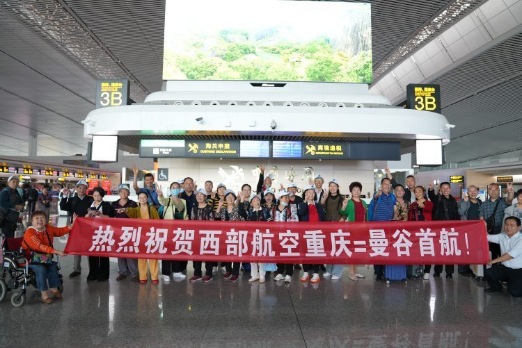 西部航空重庆=曼谷国际航线今日首航