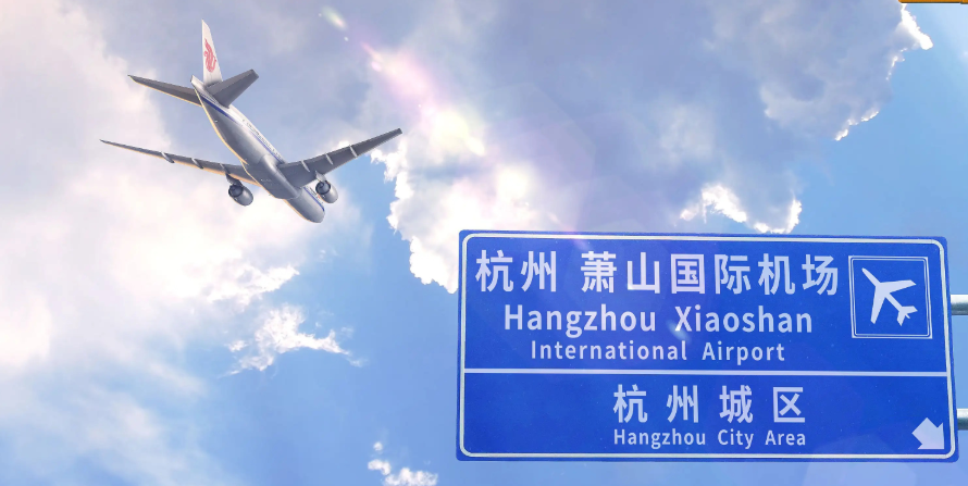 受天气影响，今日杭州至广州航班取消4班