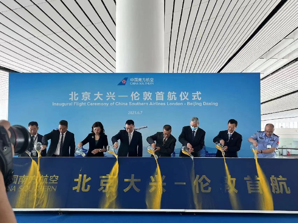 南航北京大兴至伦敦希思罗航线顺利首航