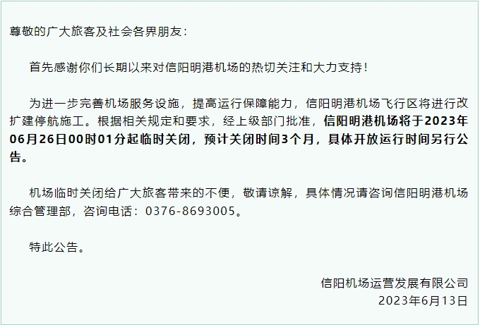 公告截图 公告截图