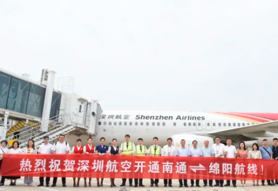 深圳航空开通南通-绵阳航线