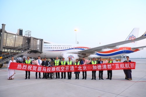 喜马拉雅航空北京-加德满都直飞航班复航