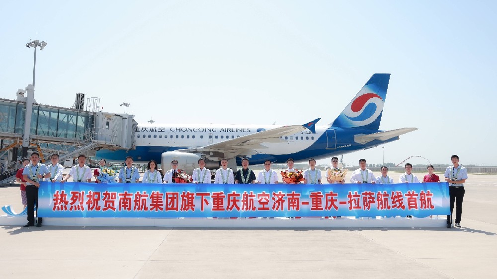 暑运期间 重庆航空新开恢复多条航线