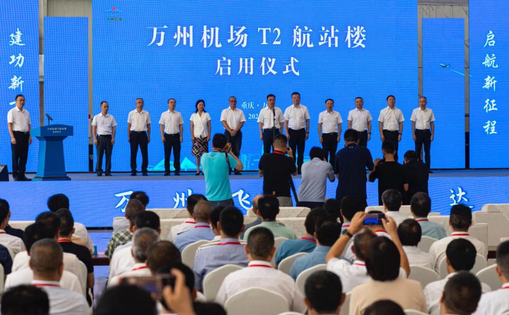 万州机场T2航站楼正式启用