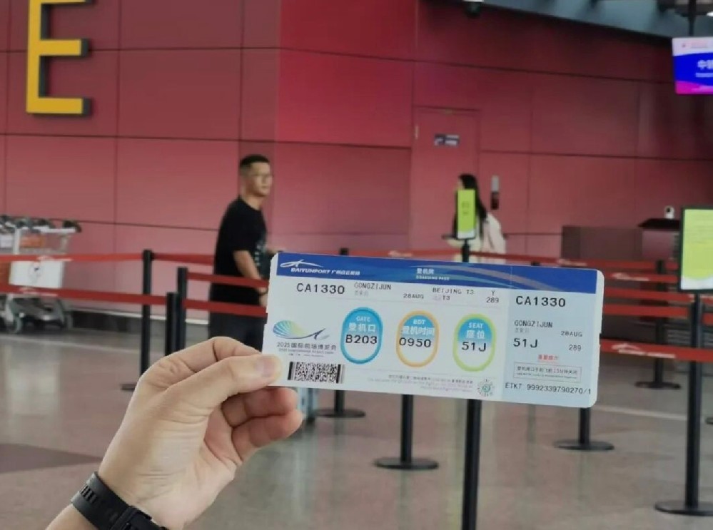广州白云机场新版登机牌惊艳亮相