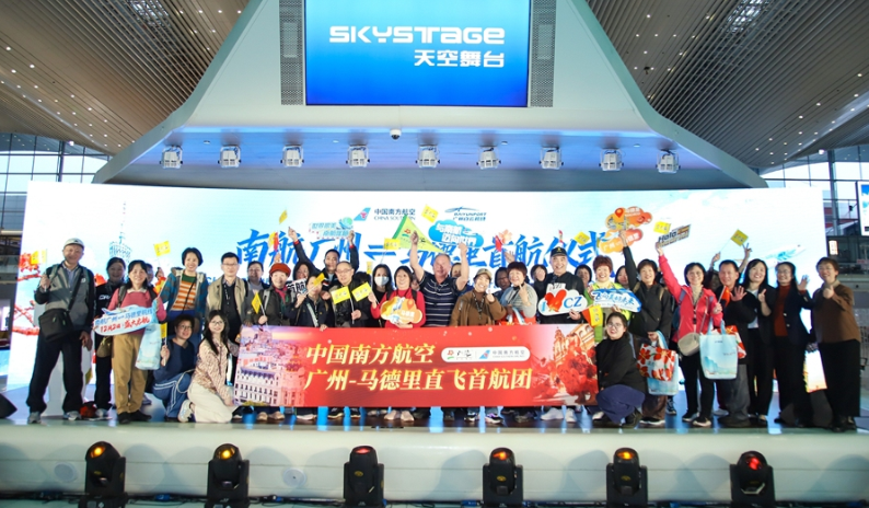南航广州至马德里航线正式开通 架起中欧空中新桥梁