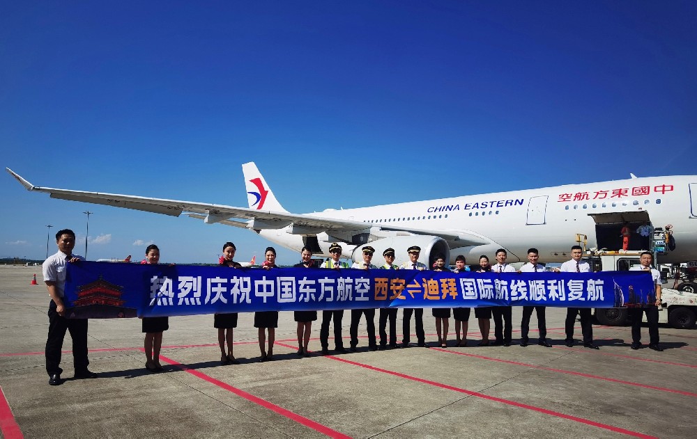 东航恢复西安-迪拜国际航线